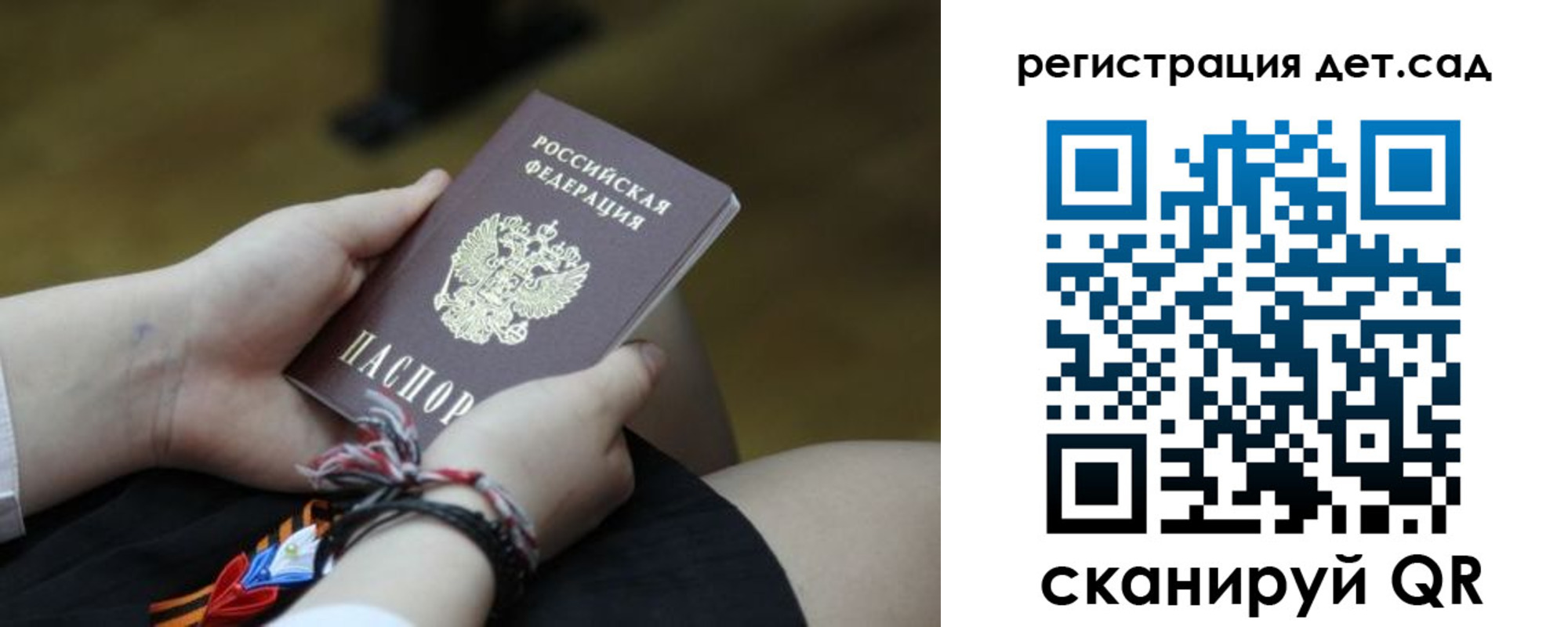временная регистрация 2025 в Черепаново