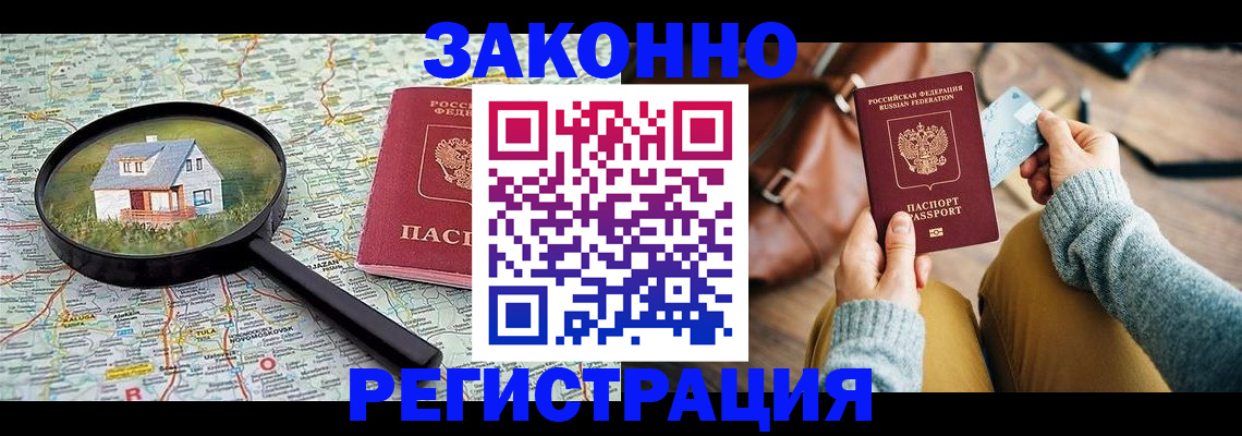 регистрация для школы в Черепаново