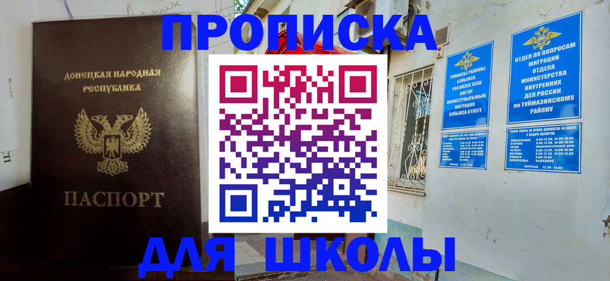 где прописаться в Черепаново