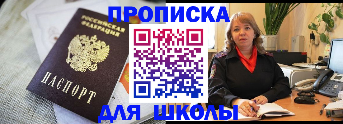 временная регистрация недорого в Черепаново