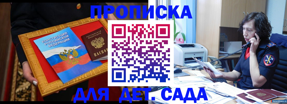 временная регистрация надежно в Черепаново